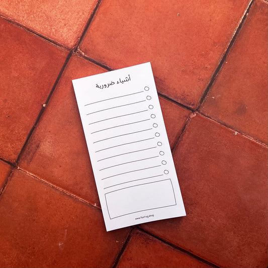 CHECKLIST NOTEPAD / أشياء ضرورية